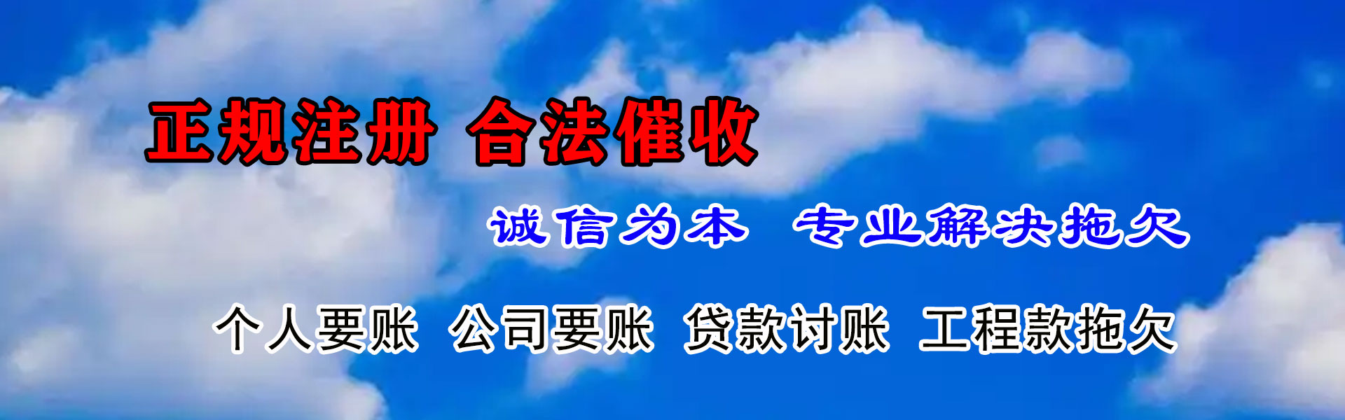 南平讨款公司